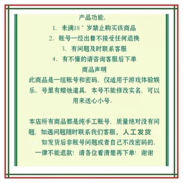 sky光遇无翼号苹果蜡烛号樱花小号官服ios开七门号灯笼裤矮人钢琴 - 图2