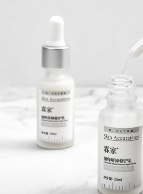 霖家乳液缓释受损肌肤增厚角质