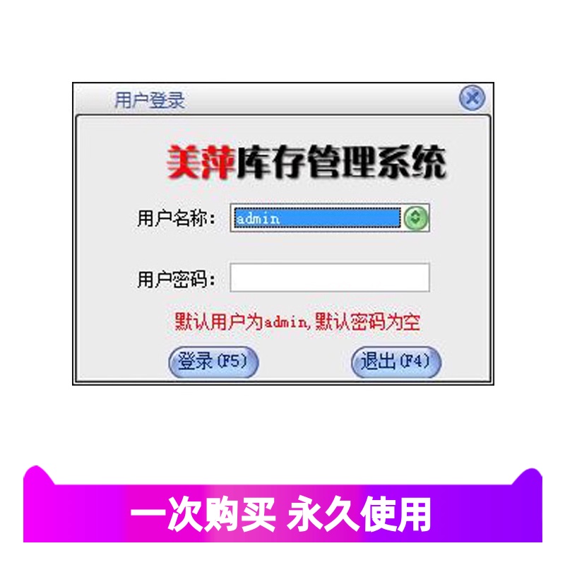 美萍新版包邮其他市政美发系统会员进销存仓库不可识别数据库修复 - 图1