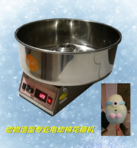 Manufacturer Straight Battalion Animal Flower Style Styling Pure Electric Throttle Commercial Cotton Candy Machine Swing Stall Color Casual Machinery