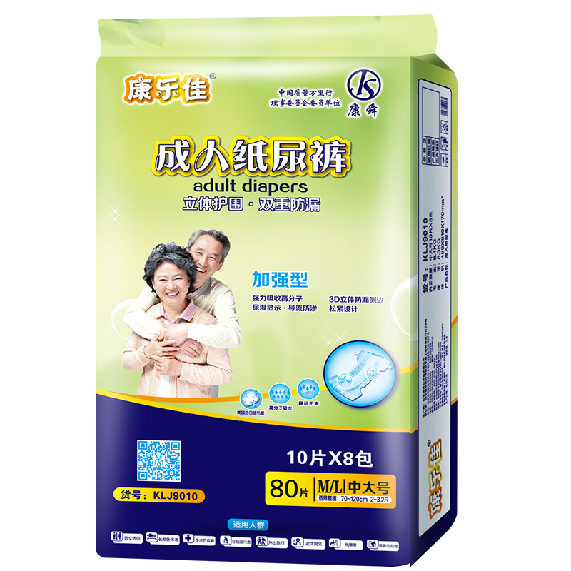康乐佳成人纸尿裤ml 80片 康乐佳家居成人用纸尿护理用品