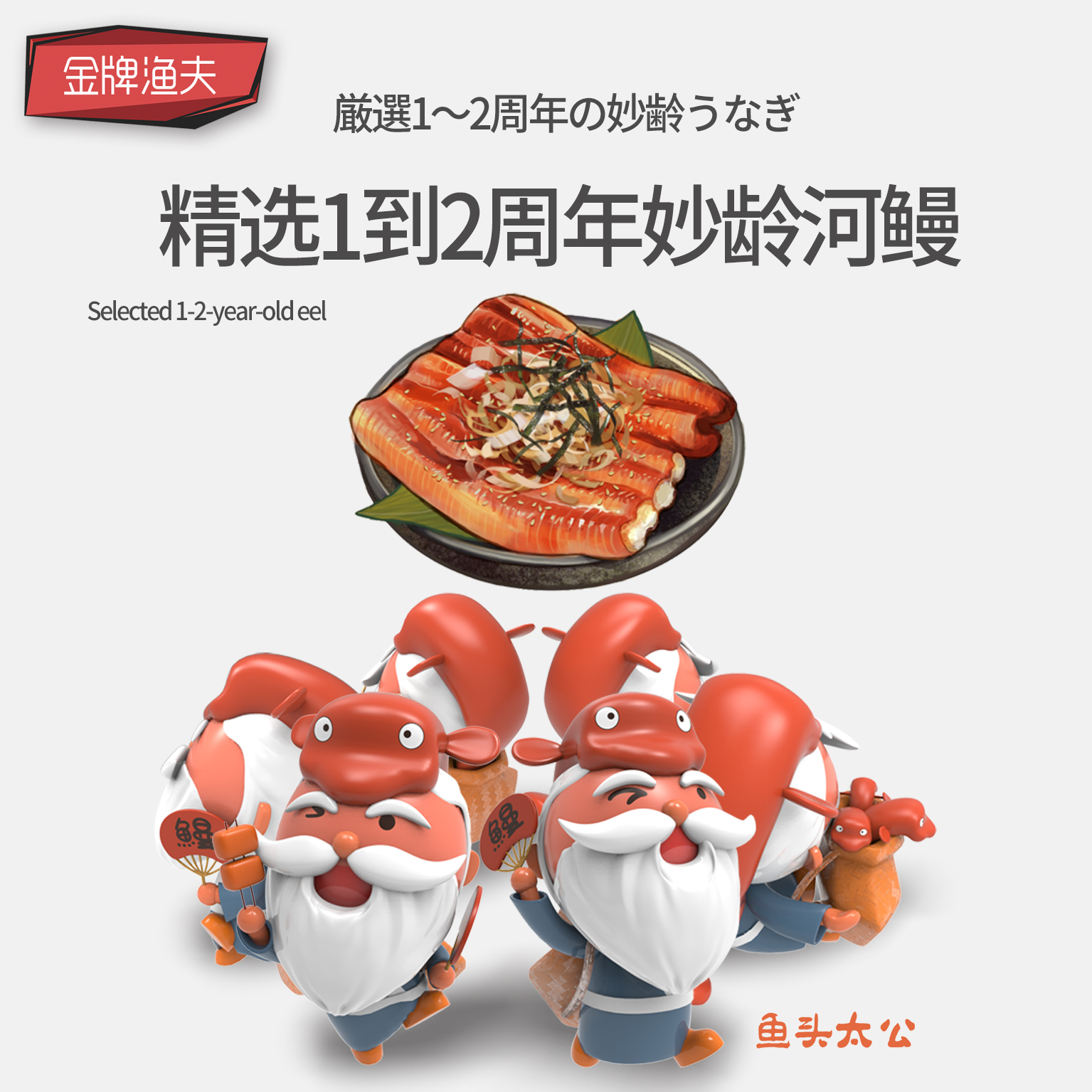 买2送1同款出口级蒲烧日式烤鳗鱼饭寿司料理400g肉厚即食顺丰包邮 - 图0
