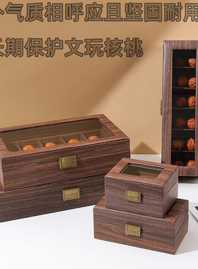 文玩核桃收纳盒透明桌面展示盒手串盒核桃储存盒装文玩手链摆放盒