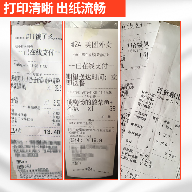 恩叶手机蓝牙饿了么wifi美团打印机 恩叶热敏/热转印打印机