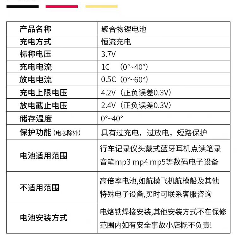 小聚合物3.7v锂电池电芯大容量可充电无线蓝牙耳机行车记录仪通用 - 图1