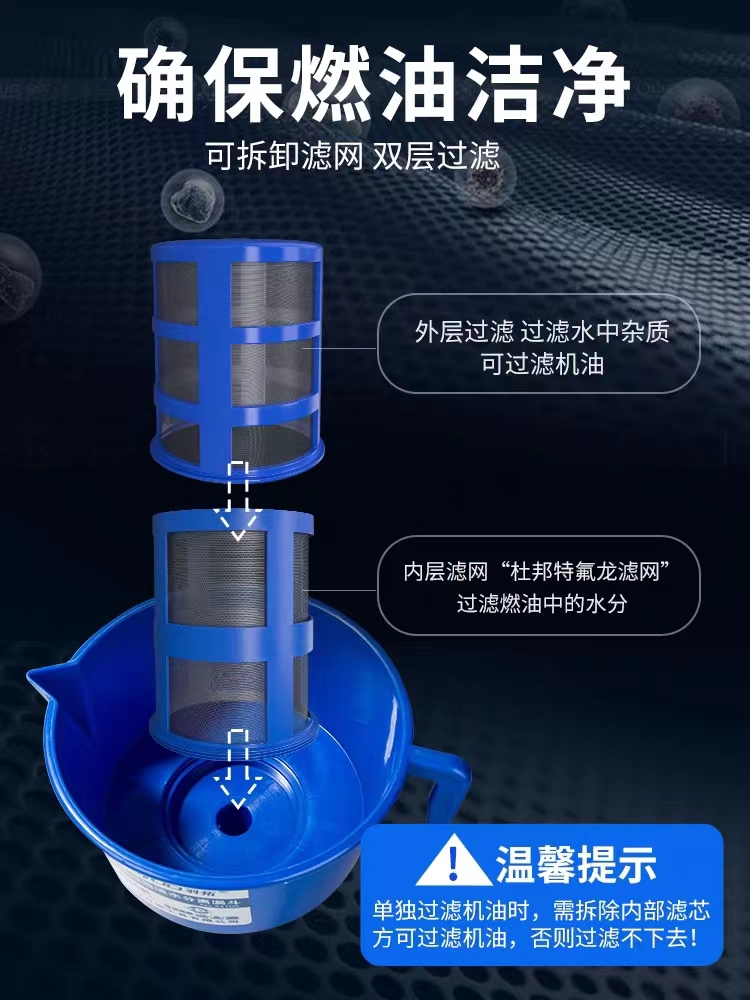 羽拓油水分离过滤器双层四滤芯油滤水油分离设备柴油汽油漏斗燃油 - 图3