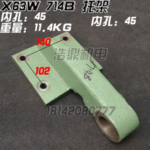 北京机床厂皖南X5032A  X62W X52K横向丝杠托架X6132铣床托架 - 图2