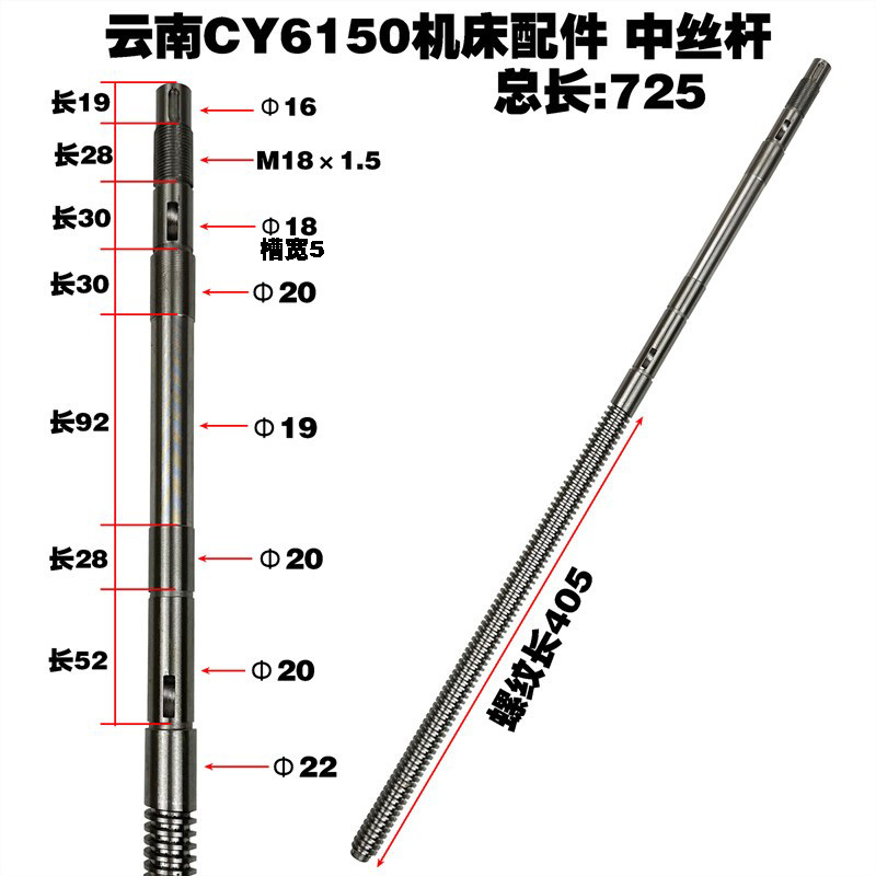 CY6150、CY6140宝鸡 CS6140、50中丝杆 云南中托板丝杆 中螺母 - 图1