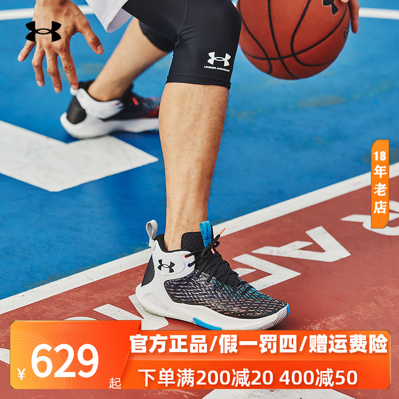 安德玛UA HOVR Havoc 4 Clone男女舒适耐磨运动缓震篮球鞋3025992 - 图0
