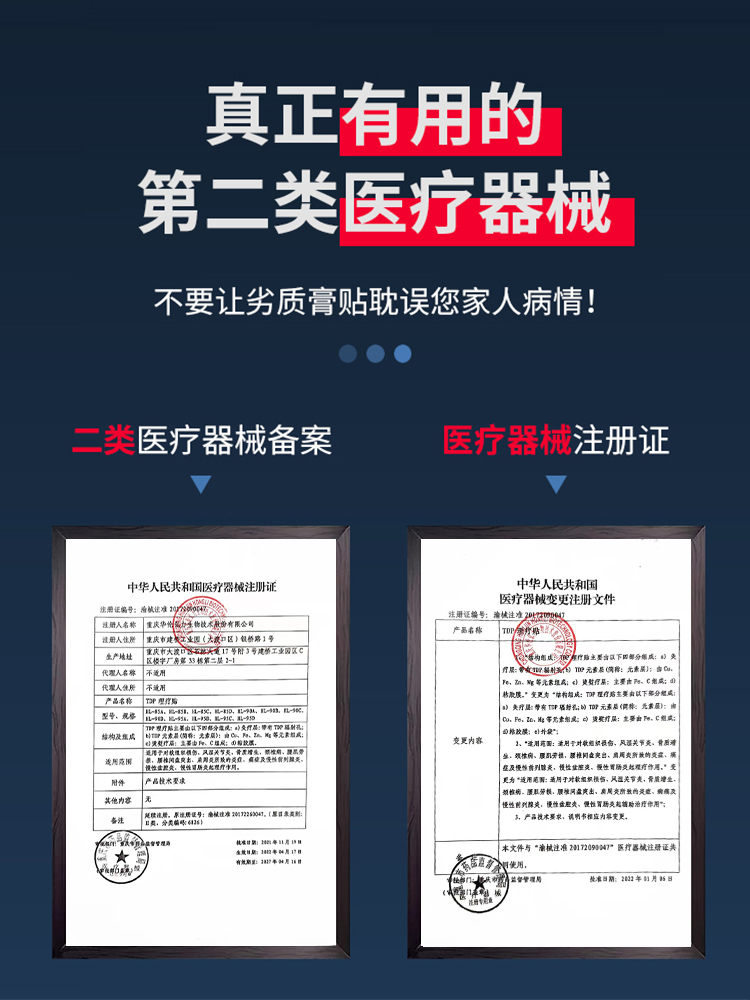 华伦弘力TDP理疗贴16小时腰间盘腰肌劳损颈椎病风湿骨痛4贴送2贴 - 图2