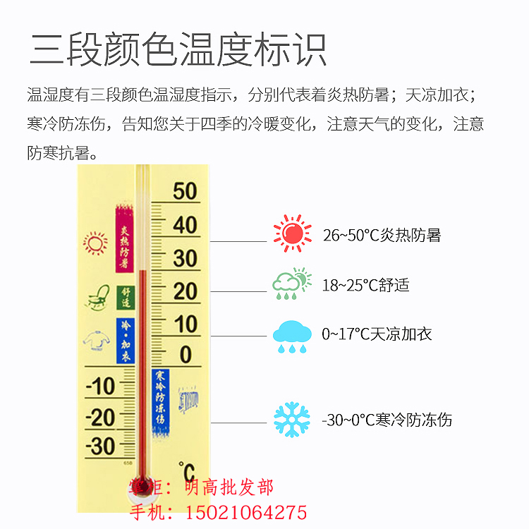 明高G337室内外温湿度计婴儿家用无铅仓库大棚温度计湿度计高精度 - 图2