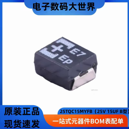 TMCMB1C476MTRF  丝印CS7* 47UF 16V B型3528 VISHAY钽电容 - 图0