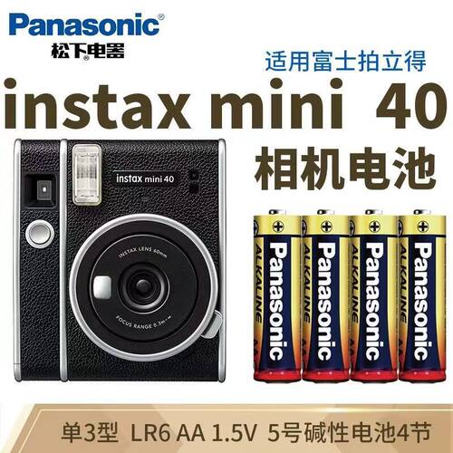 拍立得相机专用电池 MINI7/8/9/11/12/40/41/SE/wide200松下原装 - 图2