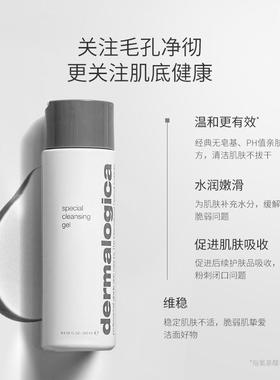 【20号20点抢】德美乐嘉洗面奶洁面啫喱250ml氨基酸面部清洁温和