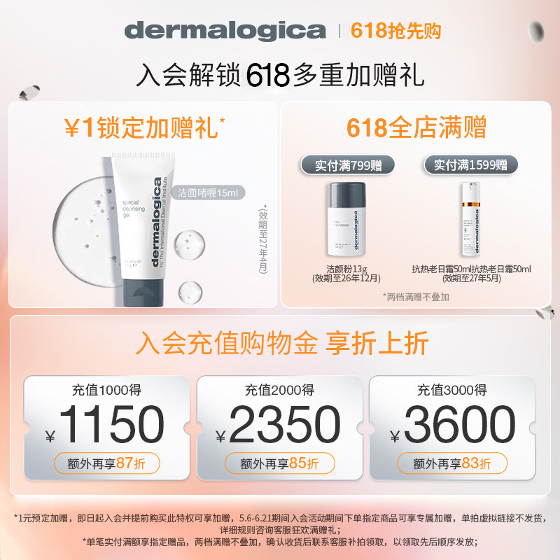 德美乐嘉水芹面霜无油修护保湿乳液50/100ml 改善油敏肌舒缓修红