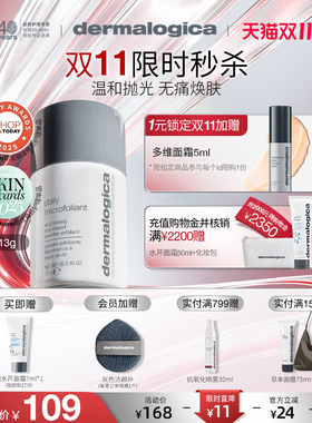 德美乐嘉酵素洁颜粉温和清洁