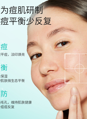 【双11抢先购】德美乐嘉清痘维稳乳液50ml平衡水油乳液面霜临期