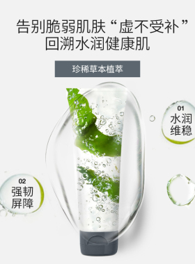 德美乐嘉草本涂抹面膜保湿