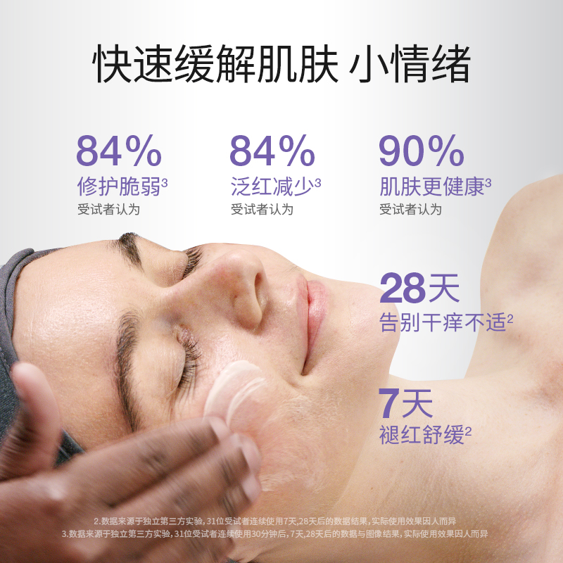 德美乐嘉稳稳修护霜50ml 舒缓泛红保湿修护面霜乳霜Dermalogica