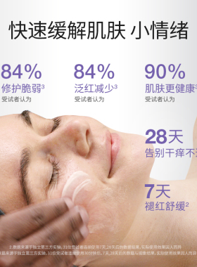 【双11抢先购】德美乐嘉稳稳修护霜50ml 舒缓泛红保湿修护面霜
