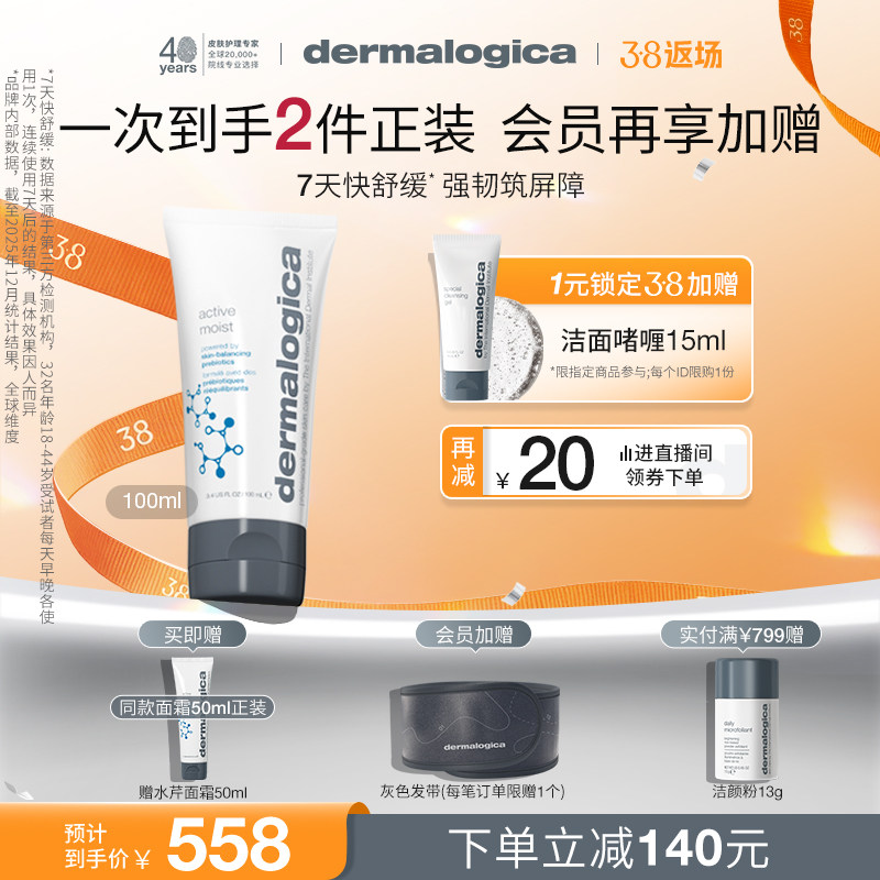 【618抢购】德美乐嘉水芹面霜无油修护保湿乳液50/100ml水油平衡