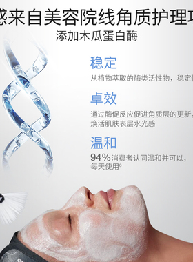 【晁然直播】德美乐嘉酶护洁颜粉74g柔滑深层清洁洁面*