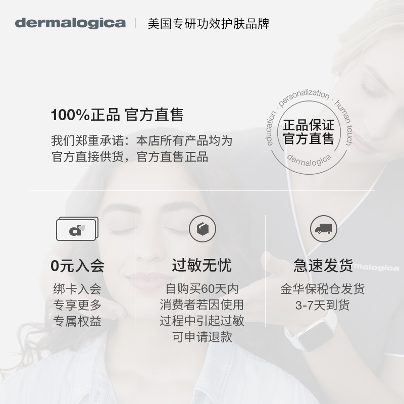 德美乐嘉洗面奶洁面啫喱250ml氨基酸面部清洁温和男女dermalogica
