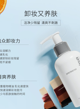 【双11抢先购】德美乐嘉植物多效卸妆油150ml清洁毛孔洁颜油