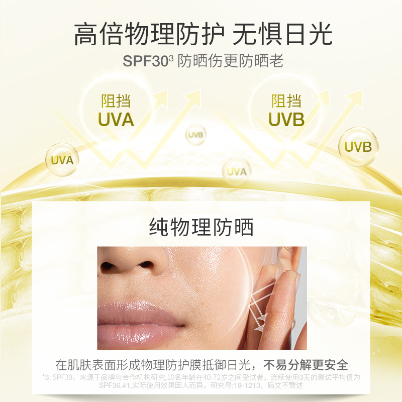 德美乐嘉隐形抗UV物理防晒霜面部防晒50ml轻薄温和Dermalogica
