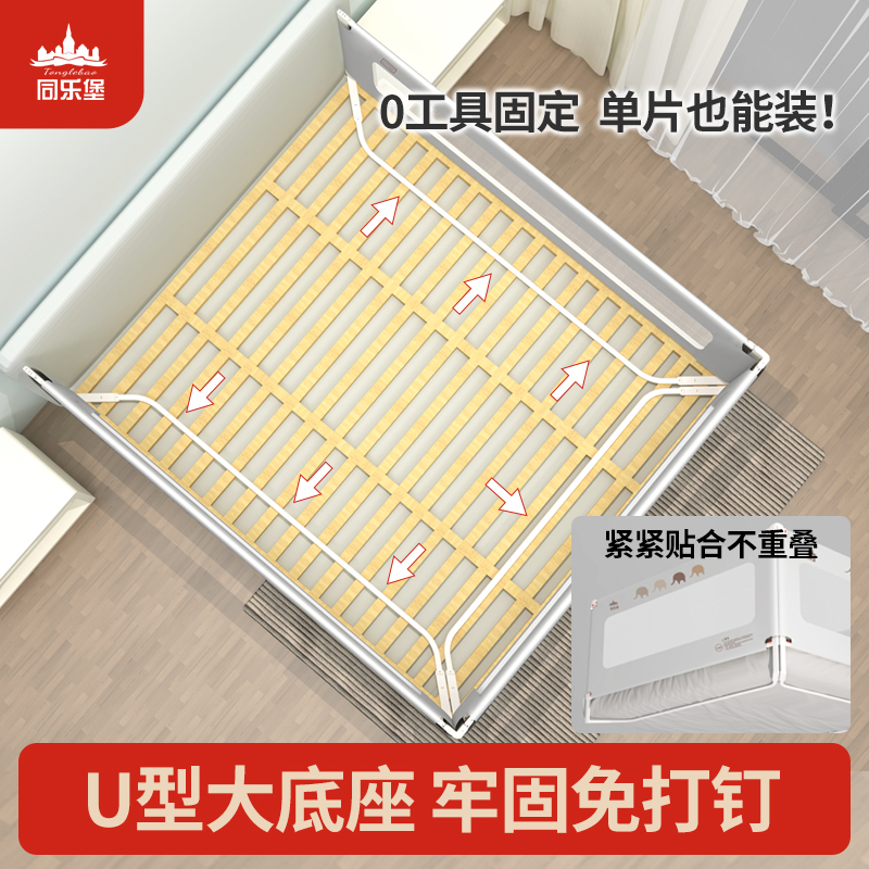 同乐堡床围栏宝宝防摔防护栏婴儿床边防掉挡板儿童加高床护栏一面