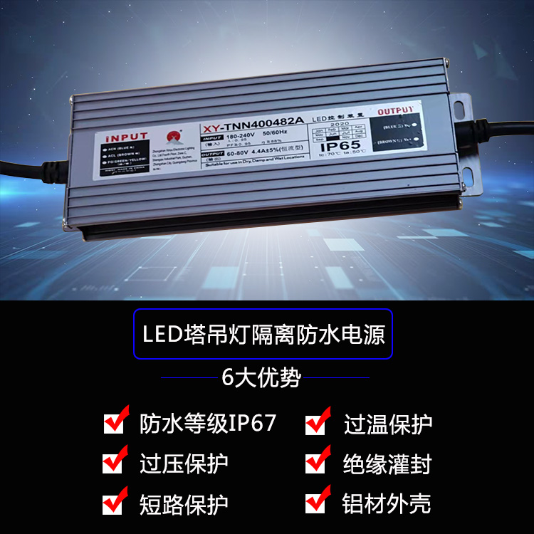 亚明LED塔吊灯配件驱动电源防水防雷建筑之星镇流器300W400W500W-图0