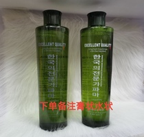 Han Zhen Cold hot drops Praben hot hair Water barber special volume hair cold and hot and fine softened paste water-like suit