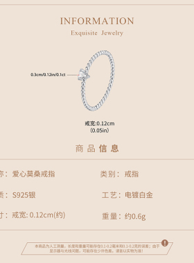 10分爱心莫桑石戒指女 简约百搭心形s925纯银手饰戒指气质轻奢