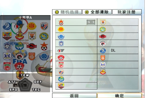 实况足球10PES6经典典藏版2.0十年甲A联赛中国足球联赛五大联赛PC-图2