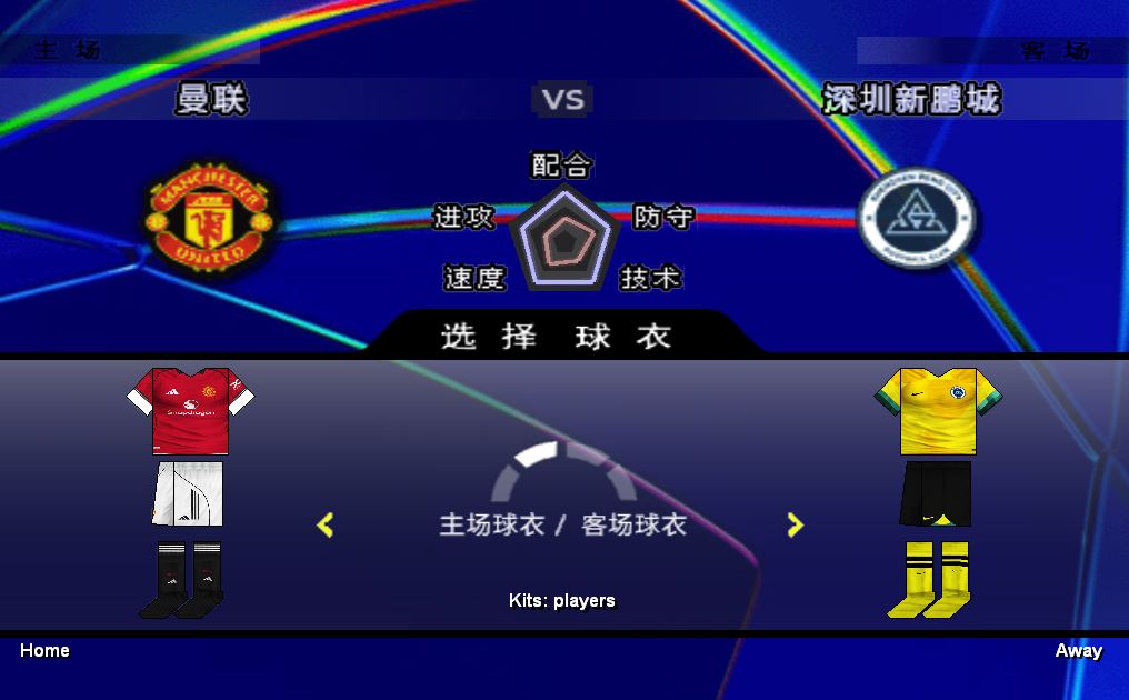 实况足球10PES6豪门盛宴30.0之2526赛季五大联赛夏季转会中文解说 - 图0