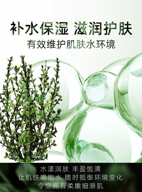 八韵草（原密罗木）亮润活肤水