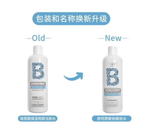 八韵草透明质酸钠（原玻尿酸）嫩肤水500ml保湿化妆水湿敷水 - 图2