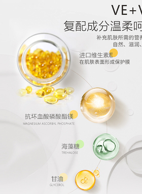 维生素E+C嫩肤乳身体乳护手霜