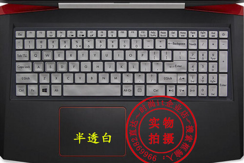 ✅ACER宏基暗影骑士3 2 1代键盘保护贴膜VN7 VX5 VX15 AN515硅胶保护套笔记本掠夺者RH317 掠夺者G3 VN7-593 - 图2