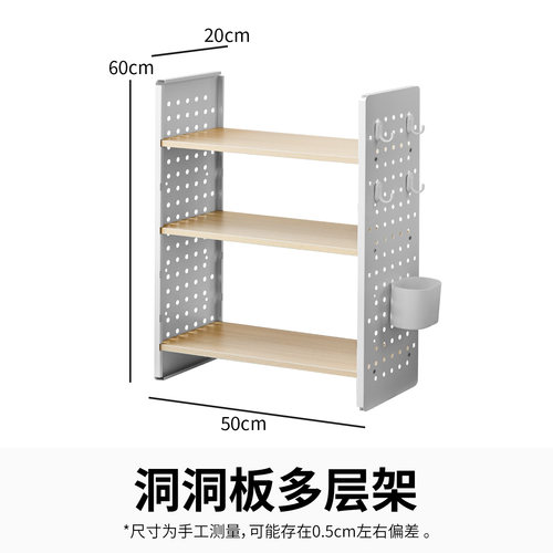 洞洞板桌面置物架大容量书桌收纳盒多层文件学生宿舍整理展示架子 - 图1