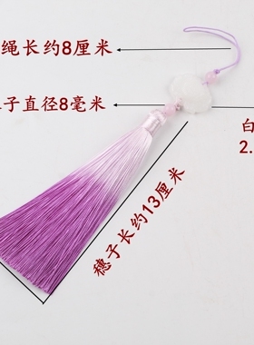 中国风配饰渐变色流苏吊穗
