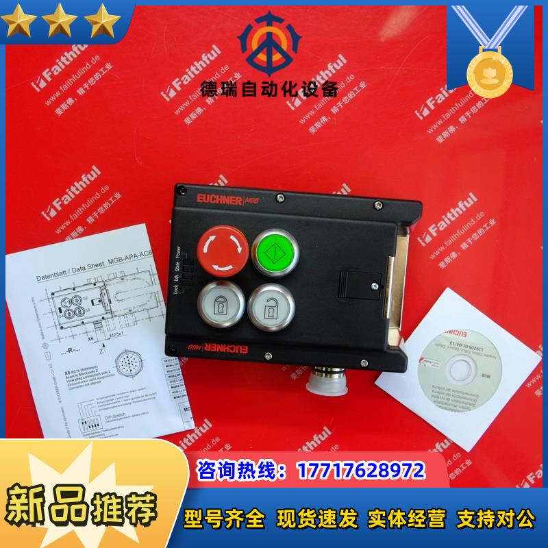 E 110498 安士能安全模块 MGB-L1-APA-AC6A1-S1-R-11议价 - 图1