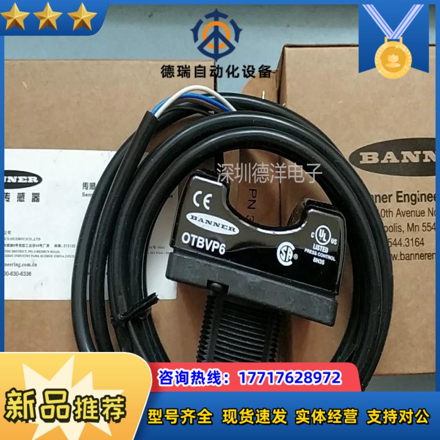 现货全新原装触摸开关OTBVN6 OTBVP6安全开关现货议价 - 图0