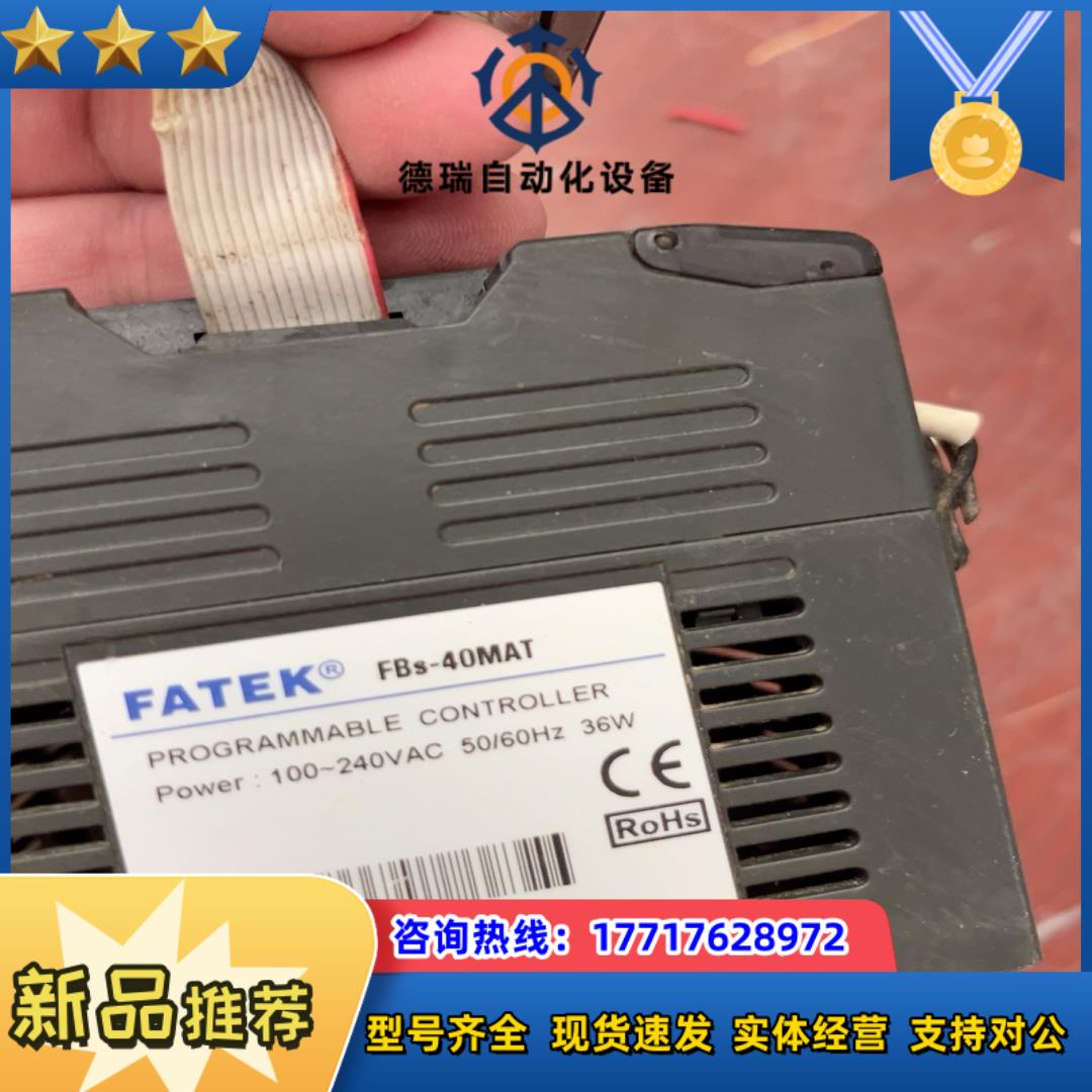 永宏plcFBS-40MAT扩展FBS-6AD的功议价 - 图0