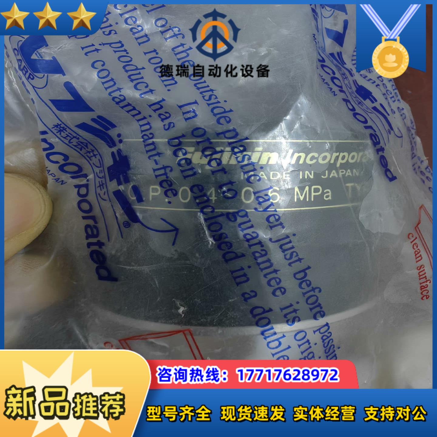 Fujikin富士金    FP-ND-71-952-2议价 - 图1