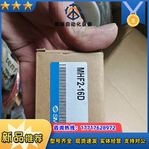 SMC气缸MHF2-16D议价 - 图0