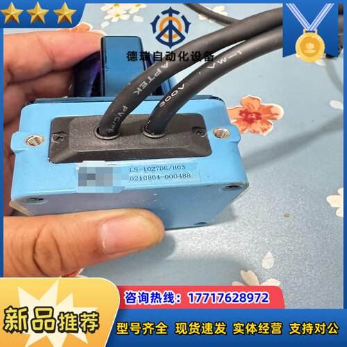 LS系列激光避障导航雷达LS-1027DE03议价 - 图1