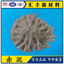 Soil improvement with sintering method red mud construction cement concrete pavement materials environmentally friendly ceramic filter Special mud