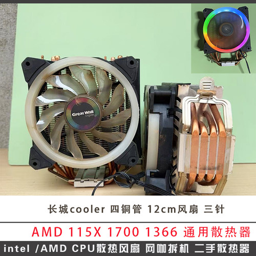 台式机6铜管CPU散热器1700 AMD风扇 塔式铜管二手英特尔风冷水冷 - 图1