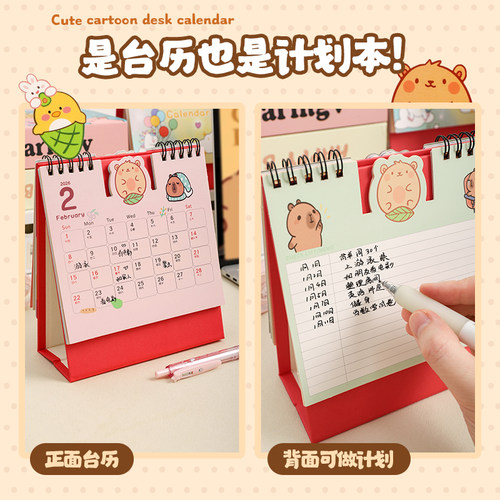 可爱台历2026年新款实用小礼品桌面摆件趣味日历本卡通台历礼物 - 图2